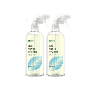 【Have Green Days 綠綠好日】兩入組_玻璃水鍍膜泡沫噴霧500ml-兩用噴頭(除水垢/鍍膜/防水痕/防霧氣)