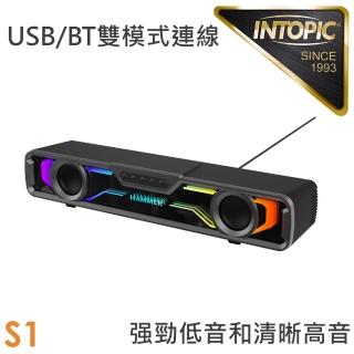 【INTOPIC】S1 RGB雙模式聲霸 HAMMER-S1(USB/藍牙雙模式)