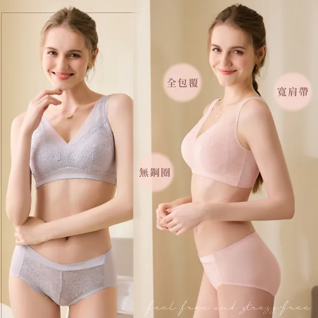 【EASY SHOP】Audrey-柔曲-零著感寬肩舒壓無鋼圈唯美內衣(任選1色)