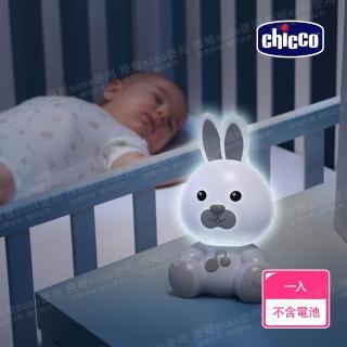 【Chicco】美夢晚安兔音樂夜燈(玩具/夜燈/音樂鈴)