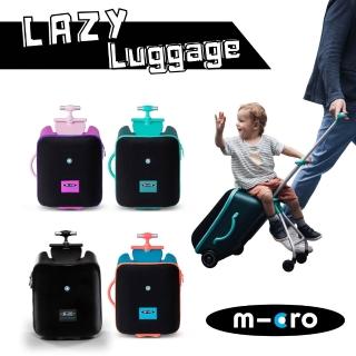 【Micro】Lazy Luggage懶人行李箱(時尚外出/可登機/小孩可坐)