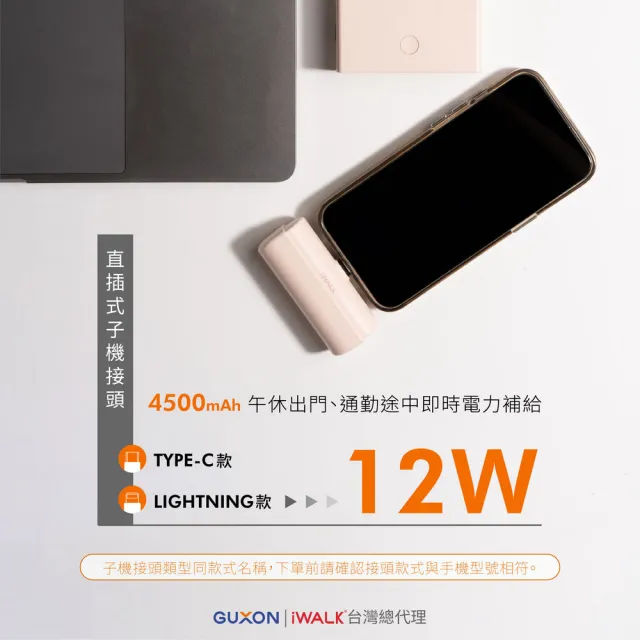 【iWALK】LINK組合式行動電源 13500mAh LPP001 大容量行充 typec(3C中國認證.BSMI.可上機.高速快充)