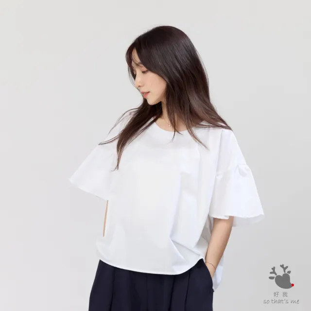 【so that’s me 好我】Ashley棉質圓領細褶連袖上衣(純白)