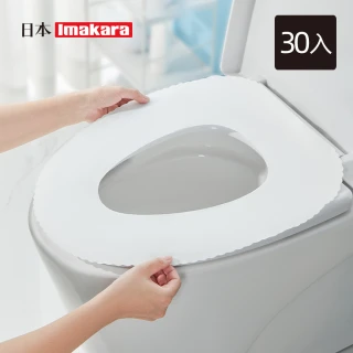 【Imakara】可溶水拋棄式隔菌衛生保暖馬桶坐墊-10片/包-3包入(一次性馬桶貼/馬桶墊/保暖坐墊)