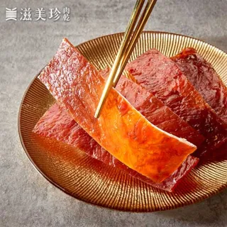 【滋美珍肉乾】★金賞禮盒★ 招牌豬肉乾300g+招牌低油脂肉鬆300g / 組GB03金賞禮盒