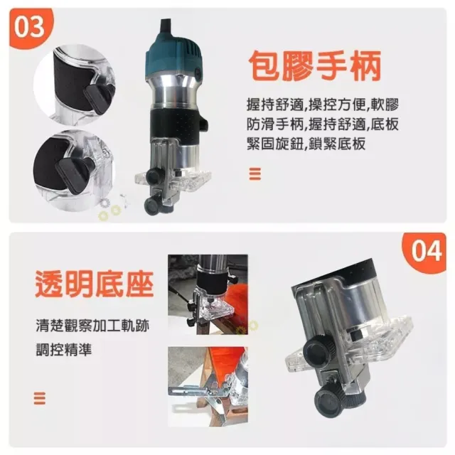【森森機具】110V修邊機 附配件 交換禮物(電動木工修邊機 110V開槽機 木工雕刻機 開孔機 電木鑽刀機)