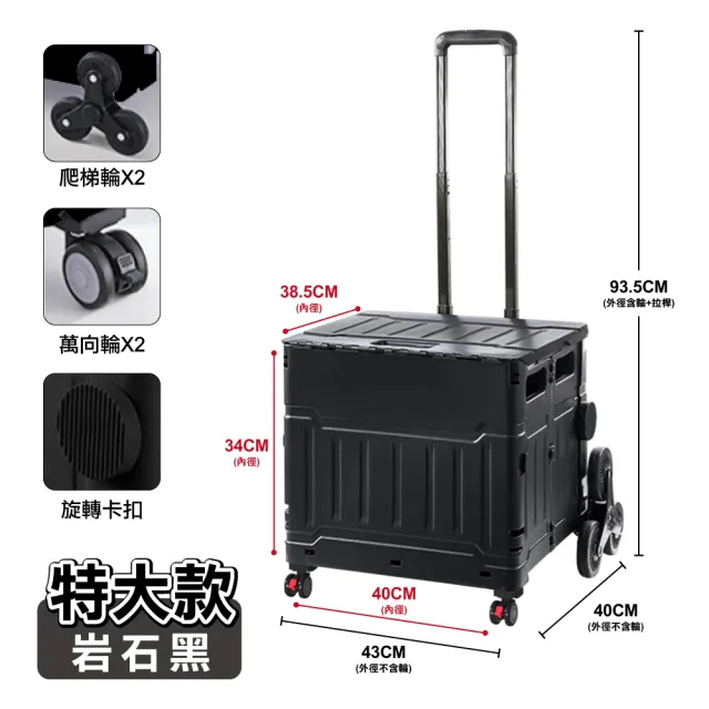 【ONE HOUSE】平拉式8輪爬梯折疊收納車 買菜車 購物車 平拉推車(75L巨型折疊手推車-特大款 1入)
