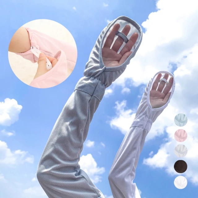 手套透氣