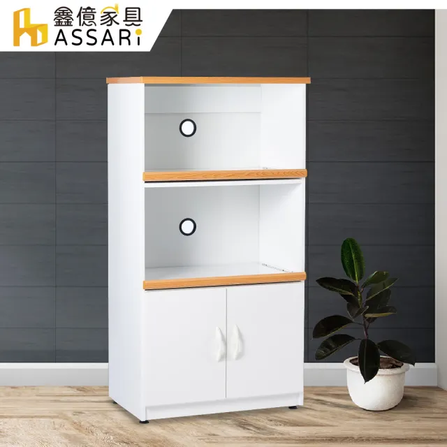 【ASSARI】防潮防蛀緩衝二拖盤塑鋼電器櫃(寬65x深43x高124cm)