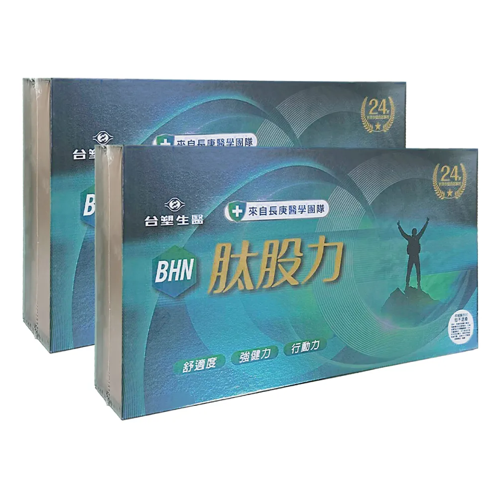 台塑生醫】BHN 肽股力瓶裝(30瓶x2盒組) - momo購物網- 好評推薦-2026年1月
