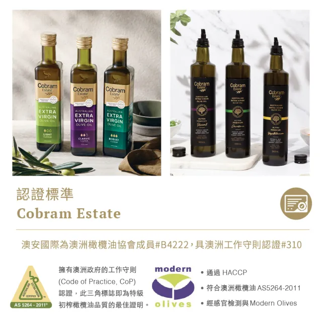 【Cobram Estate】特級初榨橄欖油-經典風味Classic 375ml
