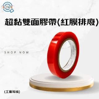 【CLEAN 克林】易利黏 超黏雙面膠帶18mm X 15M 紅膜排廢(超強黏力 店家 辦公 手作 包裝 雙面膠 雙面膠帶)