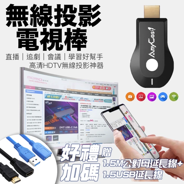 無線電視棒