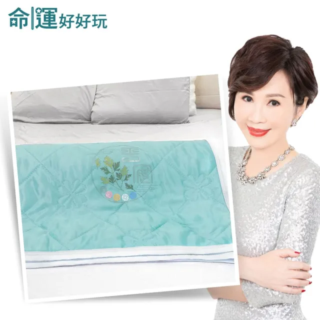【命運好好玩】李玉珮-好眠平安艾草冰涼被