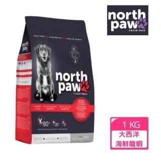 【northpaw 野牧鮮食】無榖大西洋海鮮龍蝦狗1KG(狗飼料)
