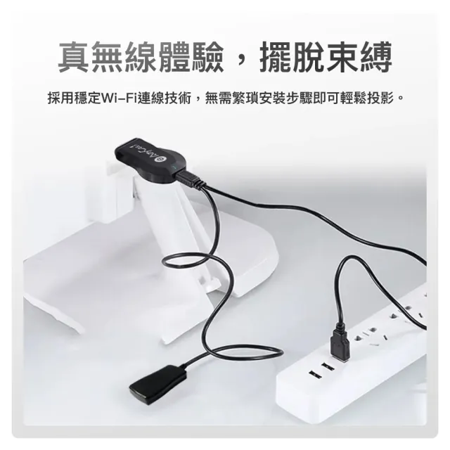 無線投影HDMI電視棒 適用蘋果iPhone/iPad/手機/平板/筆電投影