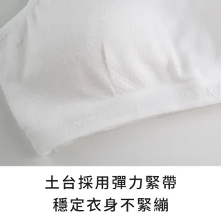 【玉如阿姨】牛奶泡泡內衣※0648寬肩白(A.B罩 少女 發育 透氣 小胸 背心式 制服內搭 防激凸 服貼 台灣製)