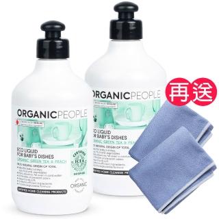 【ORGANIC PEOPLE】嬰兒專用洗碗精/蔬果.奶瓶.餐具｜綠茶/蜜桃／500ml／2入(有機生活《送淨亮擦拭布2入》)