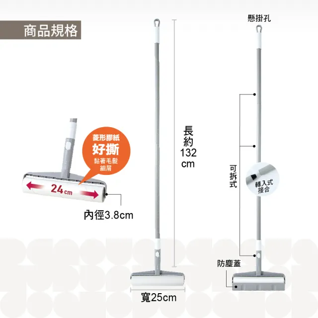 【UdiLife】hold黏 24cm大面積膠黏拖把60周(黏毛神器/滾筒黏毛器/斜撕膠紙捲/黏毛髮/清潔滾輪)