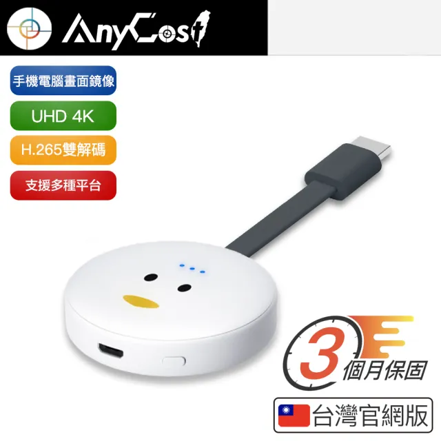 4K無線投影HDMI電視棒 適用蘋果iPhone/iPad/手機/平板/筆電投影