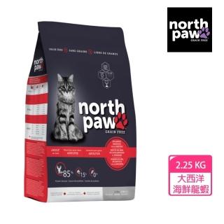 【northpaw野牧鮮食】無榖大西洋海鮮龍蝦貓2.25KG(貓飼料)