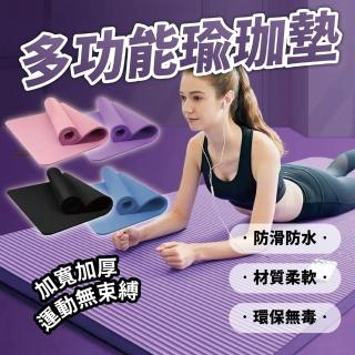 【keep power】NBR環保瑜珈墊 加厚10mm 附贈收納袋(靜音減震 運動墊 健身墊 運動墊 Yoga)