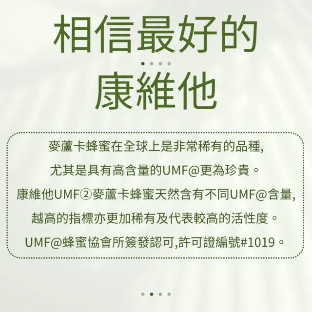 【Comvita 康維他】UMF5+麥蘆卡蜂蜜 250g/罐