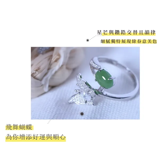 【幸福珠寶】蝴蝶織愛｜天然頂級俄羅斯碧玉戒指(俄羅斯碧玉 Happy  母親節禮物  )