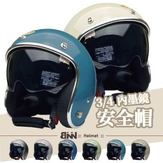 【BNN 斌瀛】內墨鏡3/4騎士復古安全帽 成人 檢驗合格(台灣製造)