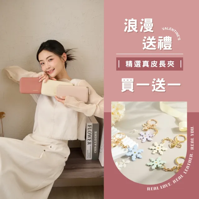 【Premium Authentic】PA浪漫長夾禮盒-買1送1 ( 真皮 皮革 皮包 送禮 長夾 禮盒 禮物 買一