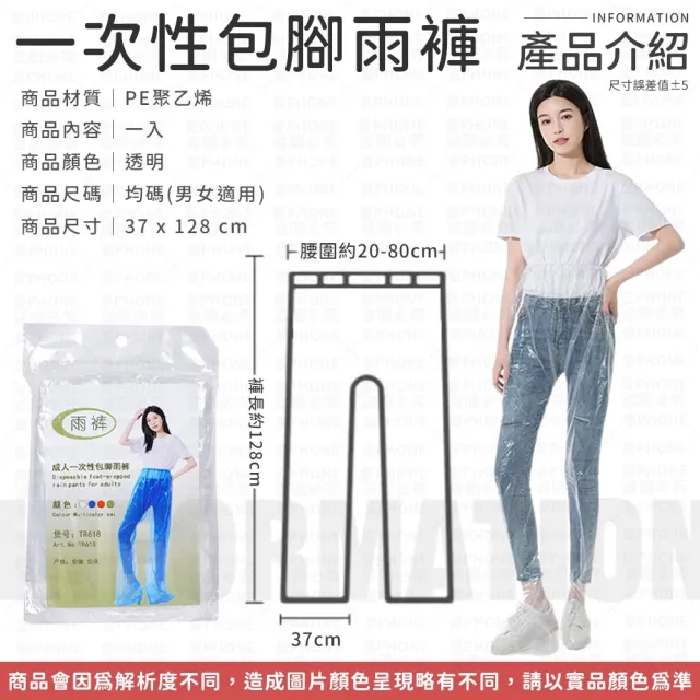 【同闆購物】拋棄式雨褲 輕便雨褲 一次性雨褲 包腳雨褲 防水雨褲 防水鞋套 高筒雨鞋套 雨鞋套 雨衣 雨褲