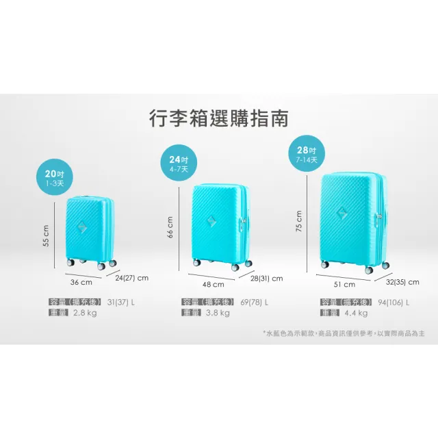 【AMERICAN TOURISTER 美國旅行者】24吋 SQUASEM 可擴充大容量防盜拉鍊輕量PP避震輪行李箱(多色可選)