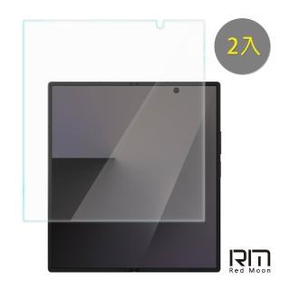【RedMoon】三星 Z Fold 8 Ultra / Fold 7 內螢幕 高畫質透明TPU奈米水凝膜滿版螢幕保護貼 2入