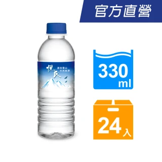 【悅氏】礦泉水330mlx24入/箱