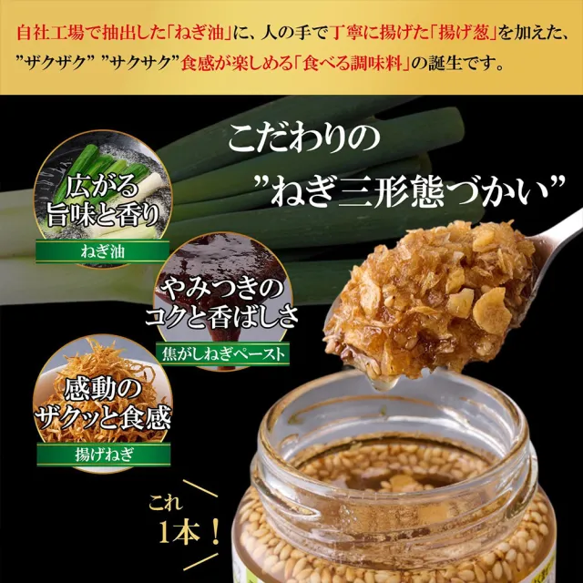 【桃屋】6罐入 蔥油蒜醬100g/罐 日式油蔥酥蔥香濃郁拌飯拌麵炒菜入菜醃肉露營料理(家庭常備多用途下飯百搭)