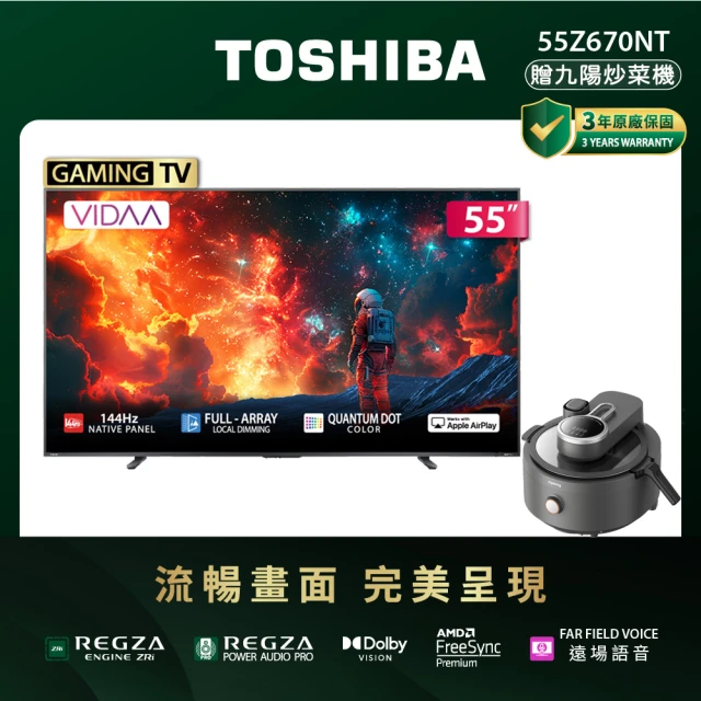 【TOSHIBA 東芝】REGZA 55型4K QLED 144Hz FullArray AirPlay2 智慧顯示器(55Z670NT)