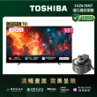 【TOSHIBA 東芝】REGZA 55型4K QLED 144Hz FullArray AirPlay2 智慧顯示器(55Z670NT)