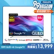 【Philips 飛利浦】58H快配★55型4K QLED Google TV 智慧顯示器(55PQT8159)