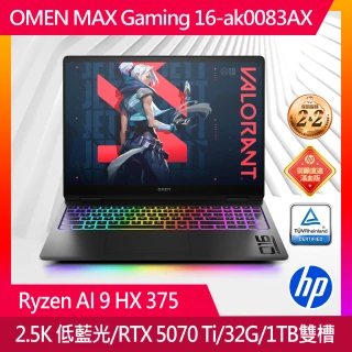 【HP 惠普】16吋 Ryzen AI 9 HX 375 RTX5070ti 12GB電競AI筆電(OMEN MAX 16-ak0083AX/32G/1T/W11/究極黑)