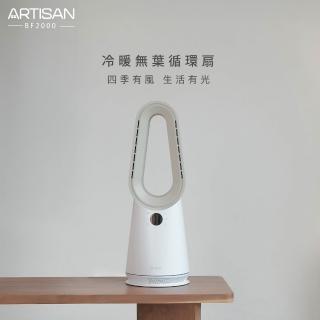 【Artisan 奧堤森】冷暖DC無葉循環扇(BF2000)
