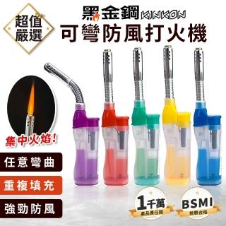 【DREAMCATCHER】黑金剛 可彎防風打火機 25支/盒(G22/打火機/防風點火槍/點火槍/長打火機)