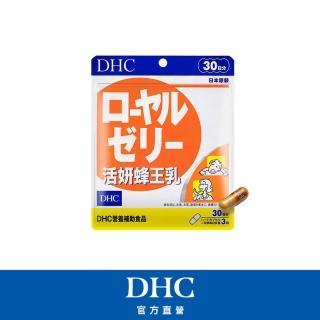 【DHC】活妍蜂王乳30日份(90粒/包 熟齡保養/養顏美容/增強體力/幫助入睡)