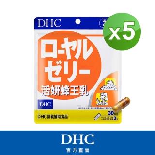 【DHC】活妍蜂王乳30日份5入組(90粒/包 養顏美容 熟齡保養 增強體力)