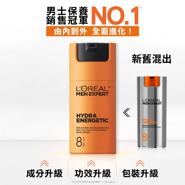 【L’OREAL Paris 巴黎萊雅】8效勁能保濕乳液50ml_2入組