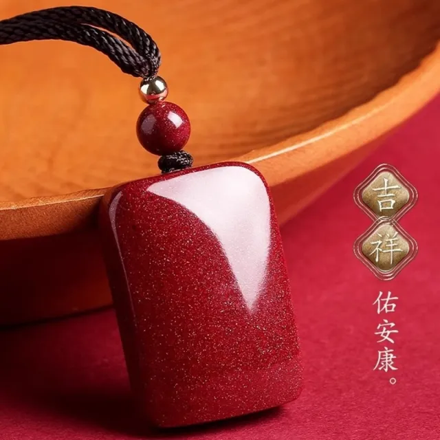 【巴黎精品】現貨+預購 硃砂項鍊朱砂吊墜子擋煞防小人轉運除穢淨化招財開運(平安無事牌男女飾品2款a1jt63)