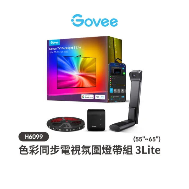 【Govee】色彩同步電視氛圍燈帶組3 Lite 55吋-65吋(H6099)(其他規格)