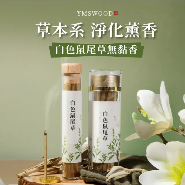 【2026】艾草蚊香推薦10款高評價艾草蚊香品牌排行 | BALIMAN情報局