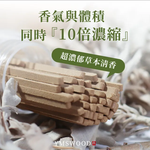 【原木香】官方直營 白色鼠尾草無黏香 祥雲小盤香 1罐10片(鼠尾草純粉壓製 香氣超濃縮 適用塔羅 瑜珈 冥想 