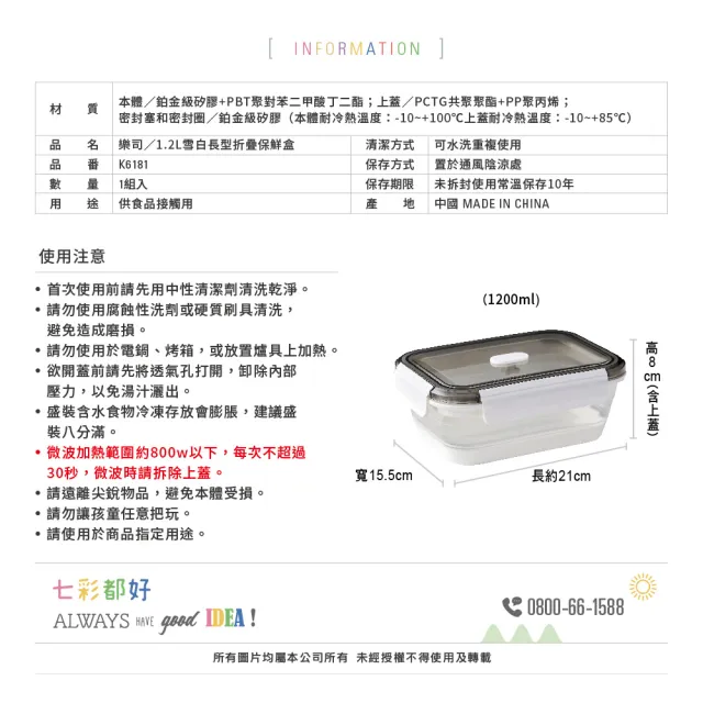 【UdiLife】鉑金級矽膠折疊保鮮盒 1200ML 2入(可微波 矽膠便當盒 矽膠保鮮盒 摺疊便當盒)
