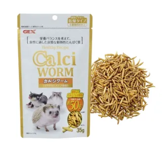 【GEX】棕梠果味鈣蟲 35g/包(黑水虻、高鈣高蛋白、麵包蟲、刺蝟點心、倉鼠點心)